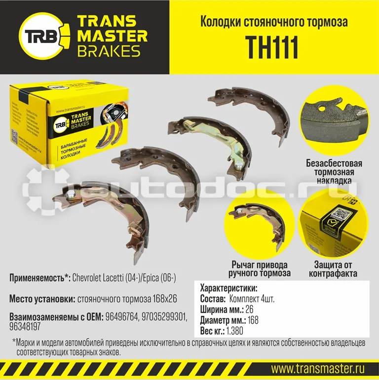 Колодки тормозные