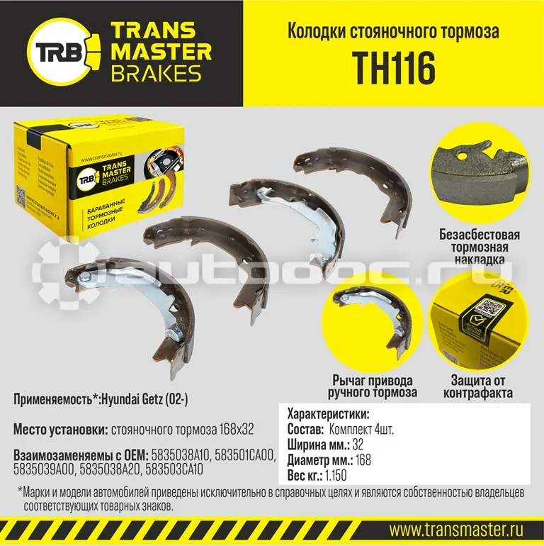 Колодки тормозные