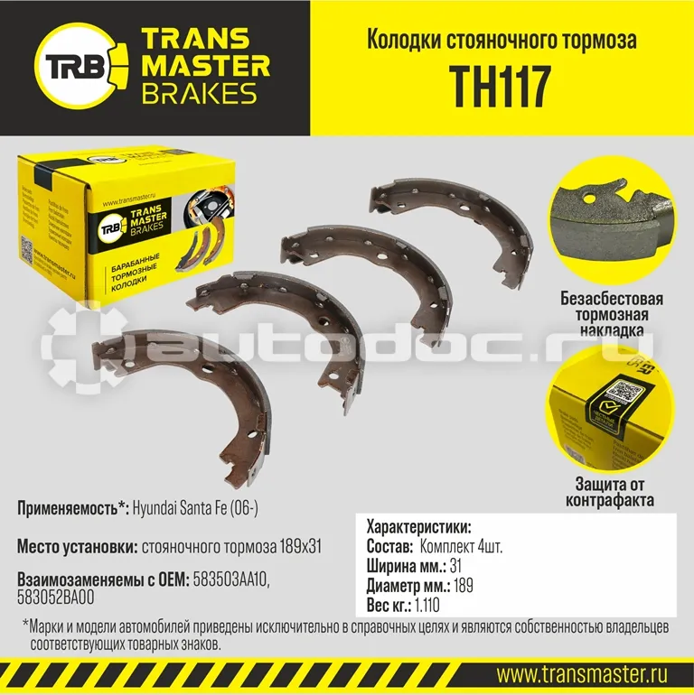 Колодки тормозные