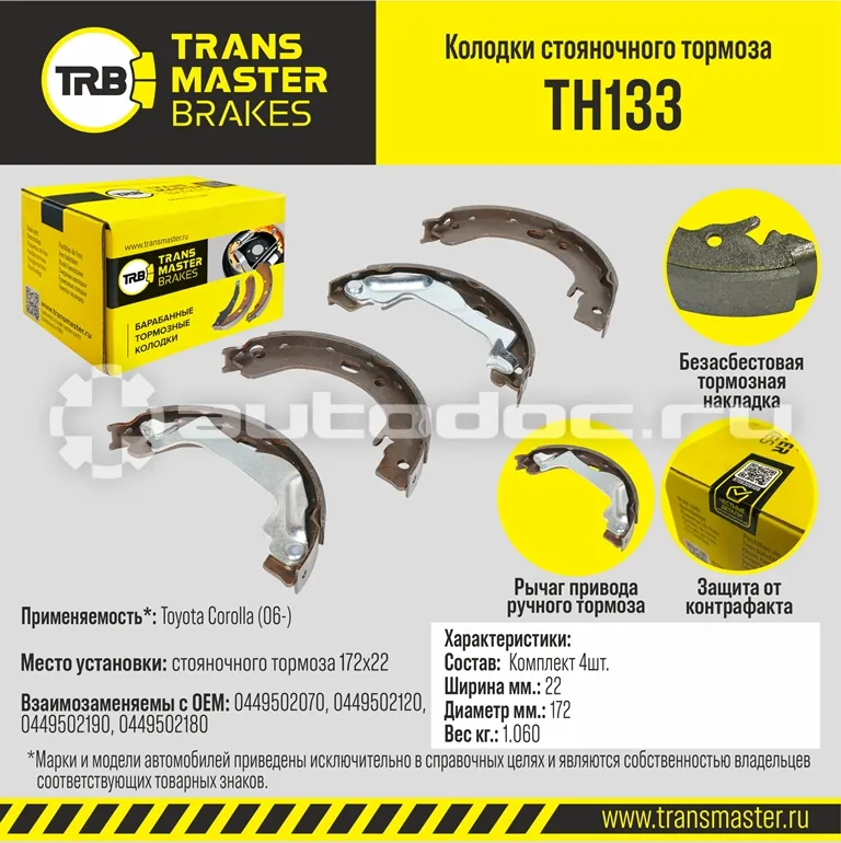 Колодки тормозные