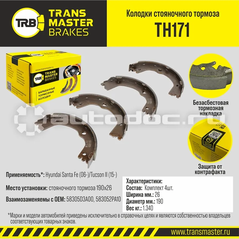 Колодки тормозные