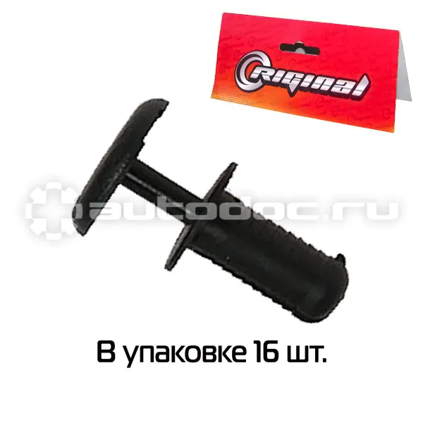 RIGINAL Клипса