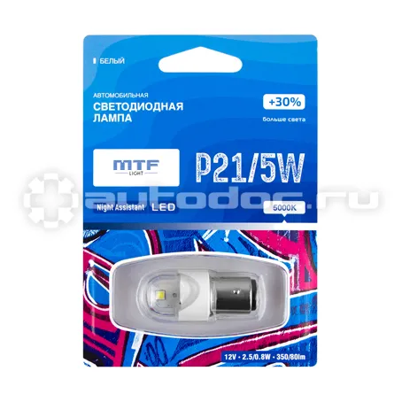 MTF LIGHT Лампа светодиодная сигнальная Night Assistant LED P21 | 5W
