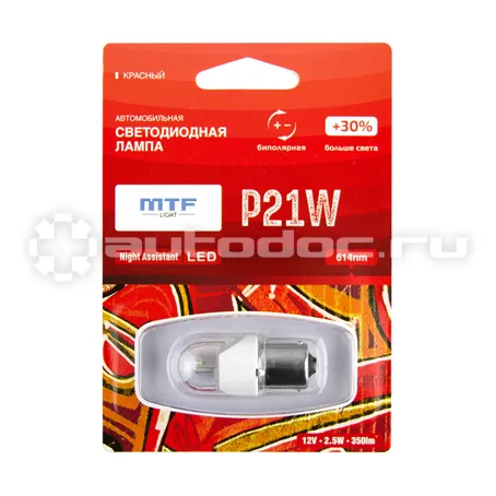 MTF LIGHT Светодиодная автолампа серия Night Assistant 12В, 2.5Вт, P21W, красный, блистер, шт.