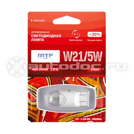 MTF LIGHT Лампа светодиодная сигнальная Night Assistant LED W21 | 5W