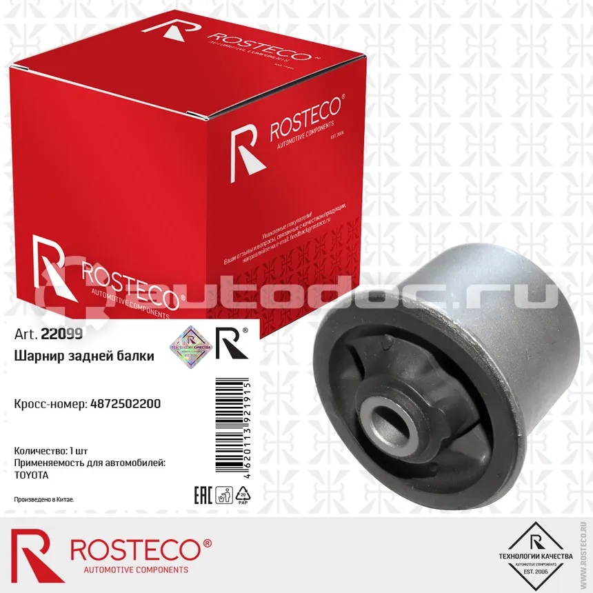 Сайлентблок