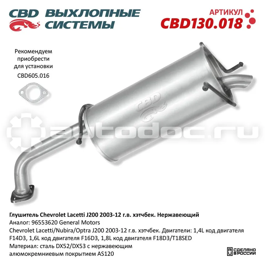 Глушитель