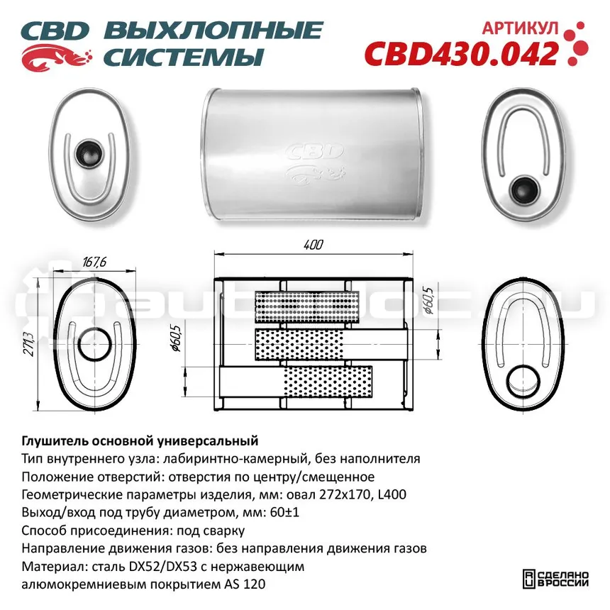 Глушитель
