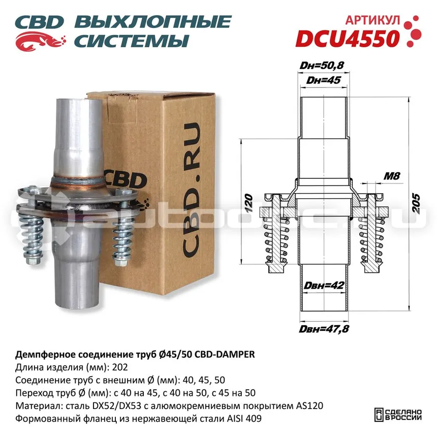 Соединение