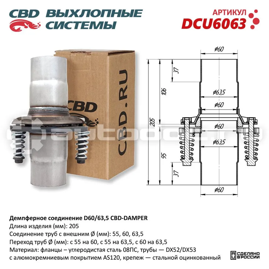 Соединение