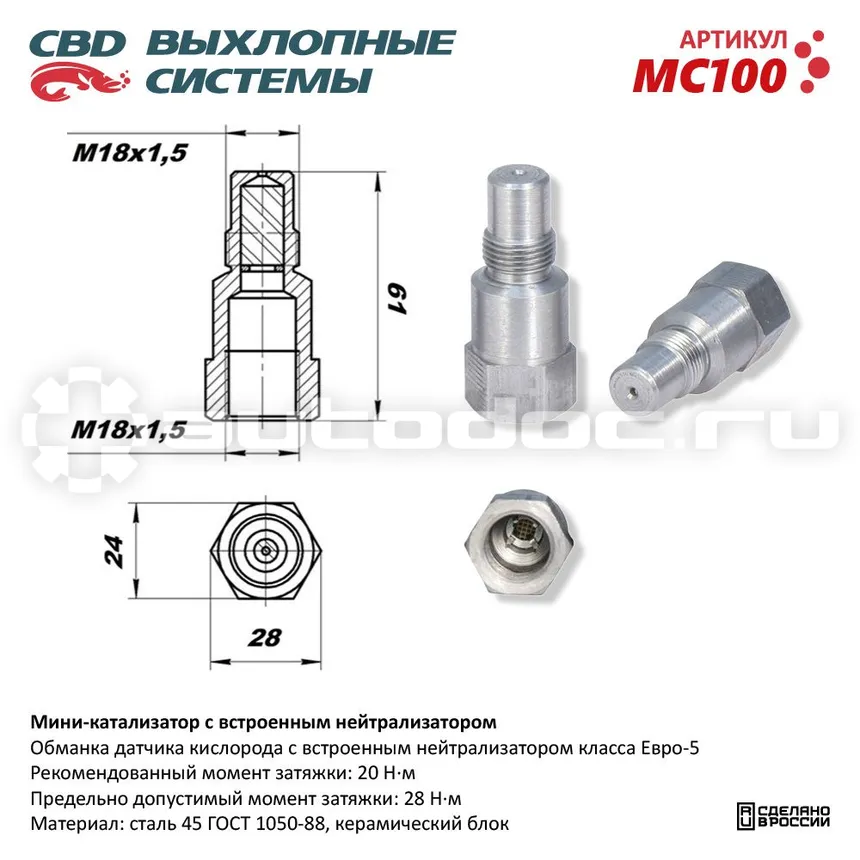 Катализатор