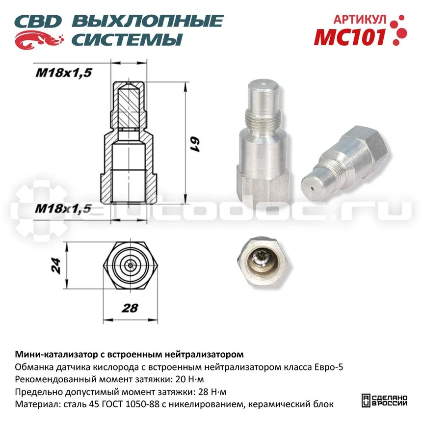 Катализатор