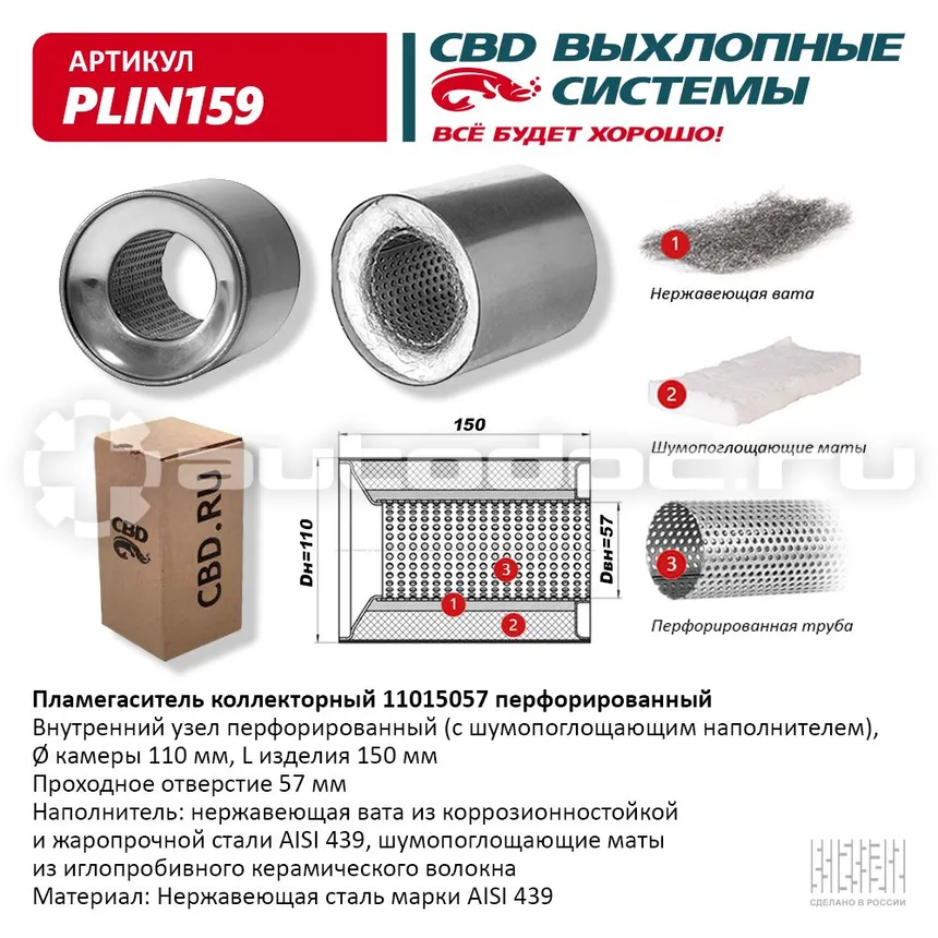 Пламегаситель