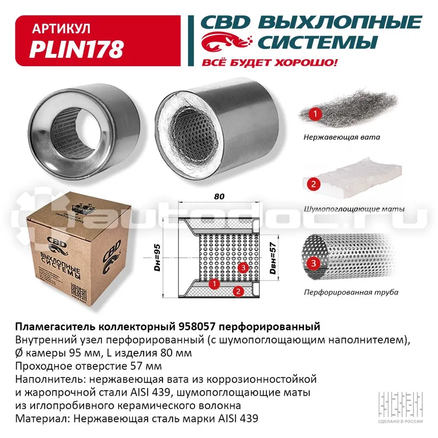 Пламегаситель