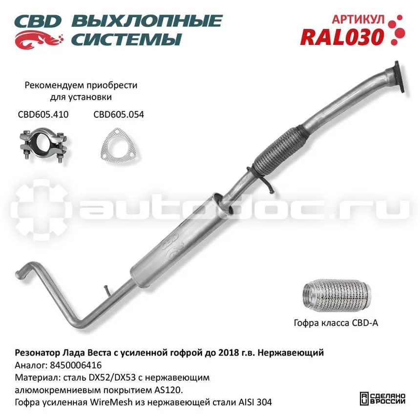 Резонатор