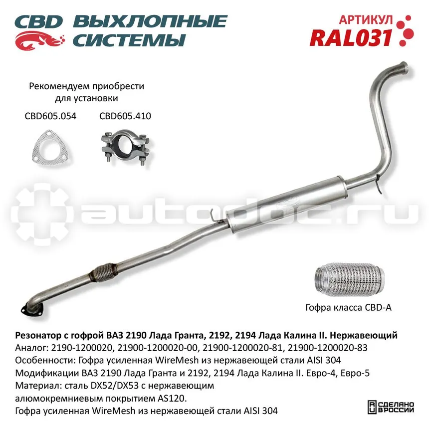 Резонатор