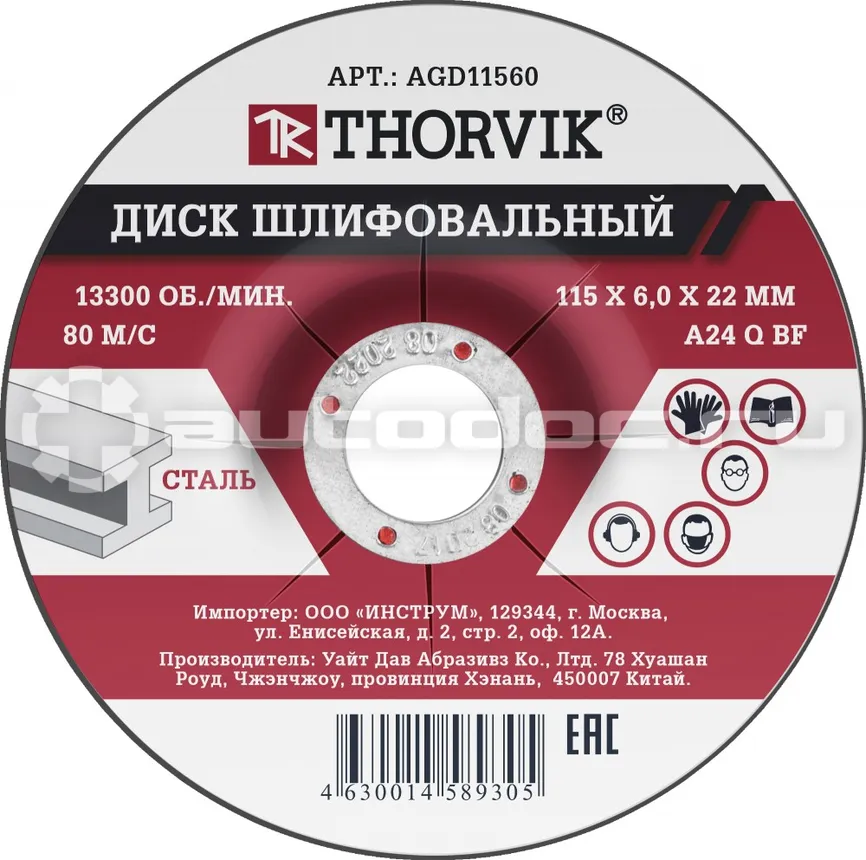 THORVIK Диск шлифовальный