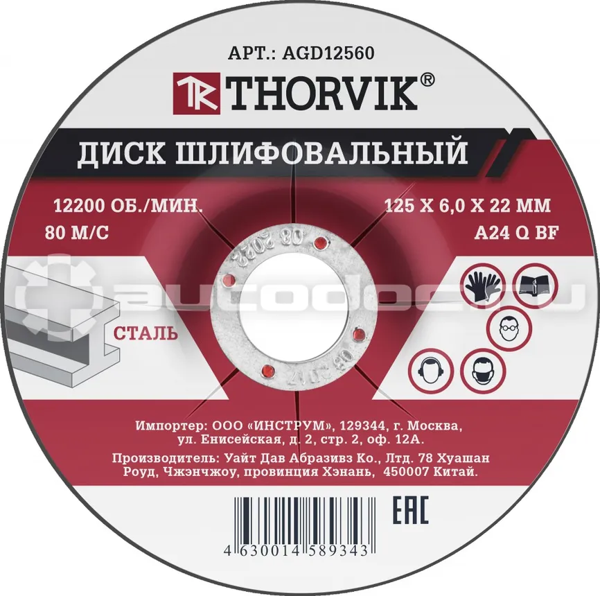 THORVIK Диск шлифовальный