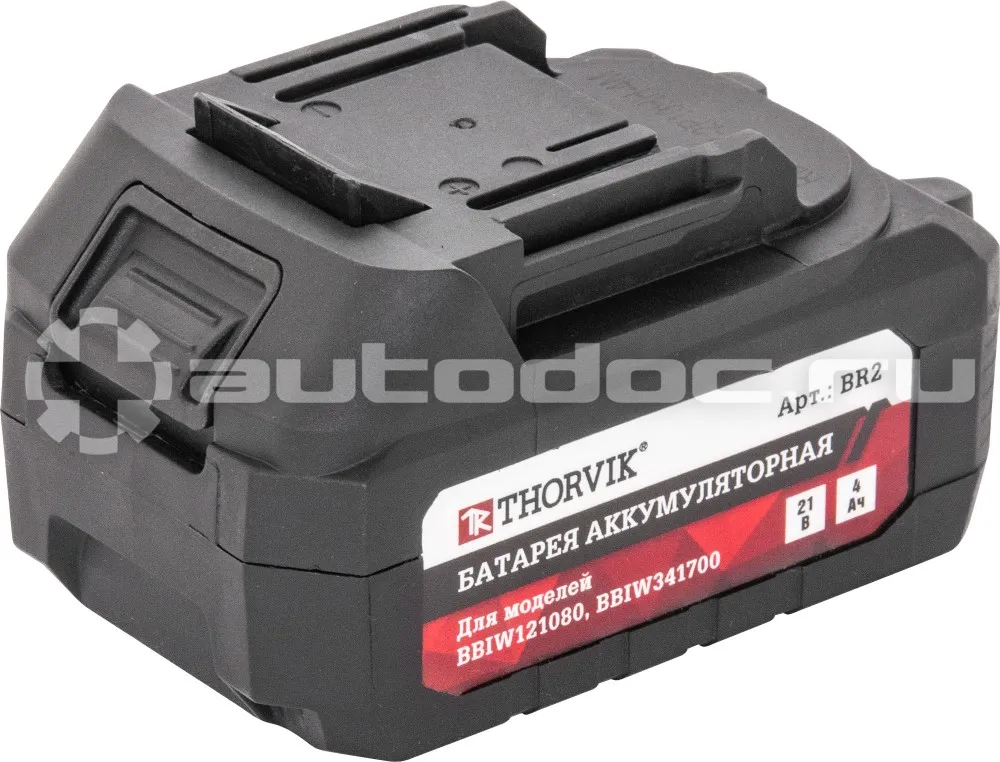 THORVIK BR2 Батарея аккумуляторная 4 Ач, для BBIW121080, BBIW121700, BBIW341700, BBID12160