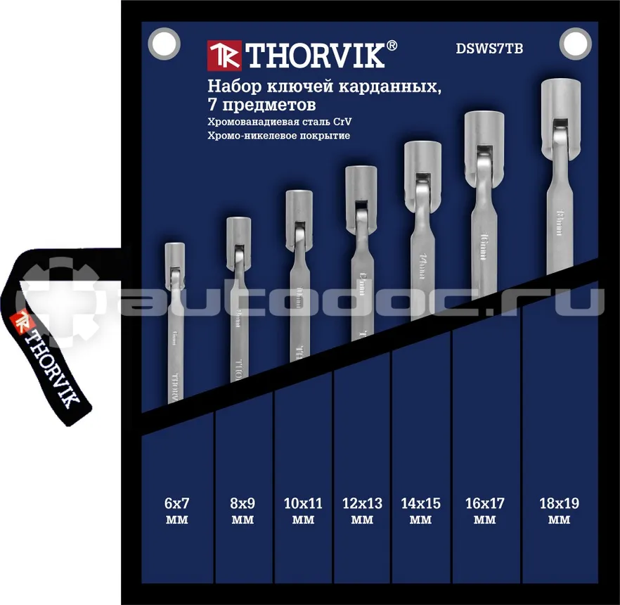 THORVIK Набор ключей гаечных карданных