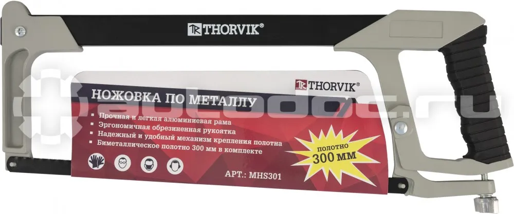 THORVIK MHS301 Ножовка по металлу EXTRA, 300 мм