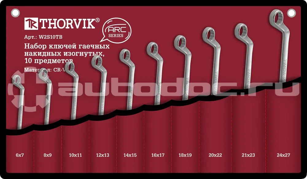 THORVIK W2S10TB Набор ключей гаечных накидных изогнутых
