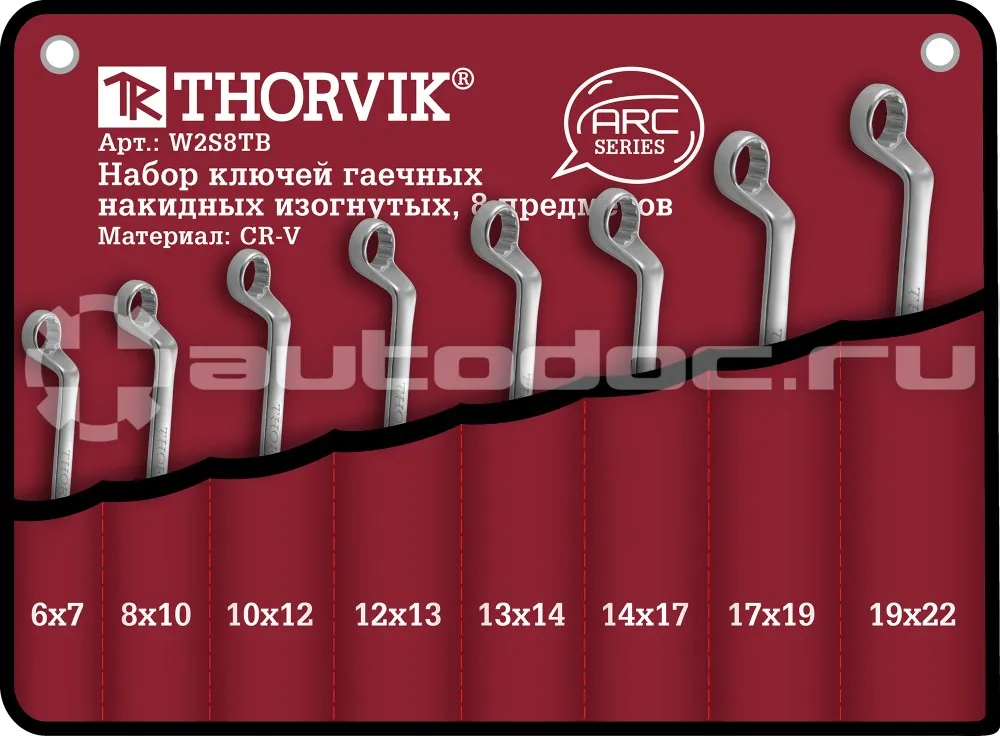 THORVIK W2S8TB Набор ключей гаечных накидных изогнутых