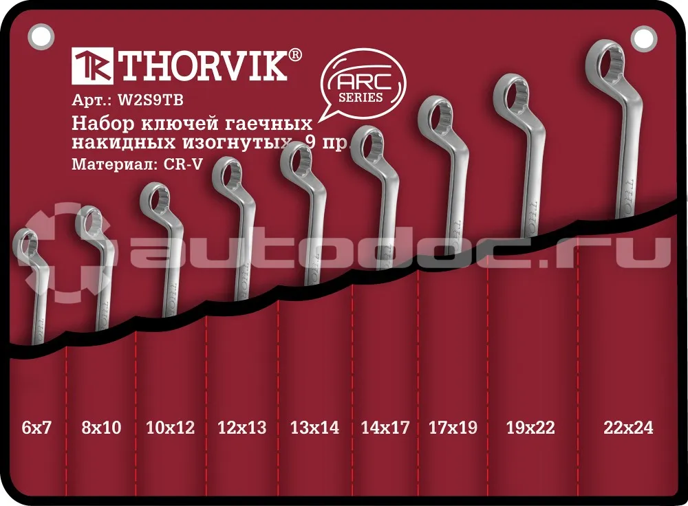 THORVIK W2S9TB Набор ключей гаечных накидных изогнутых