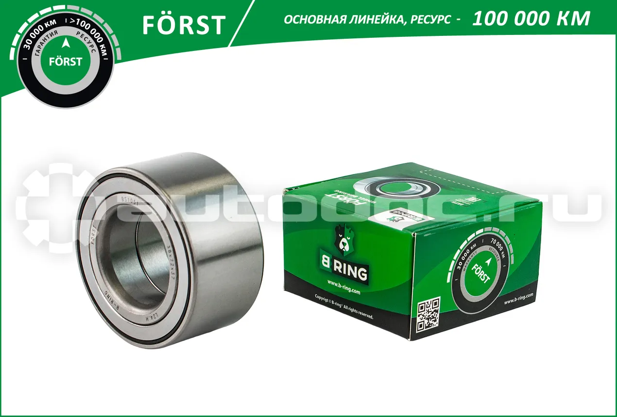 Подшипник ступицы