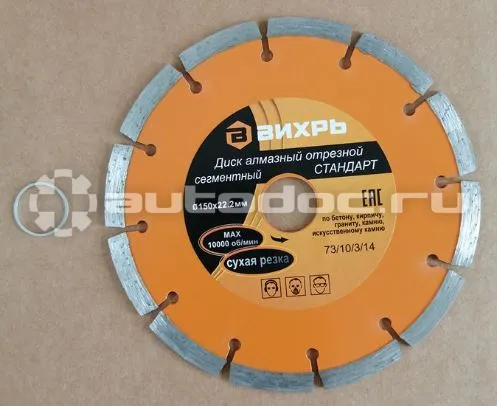 ВИХРЬ Диск алмазный