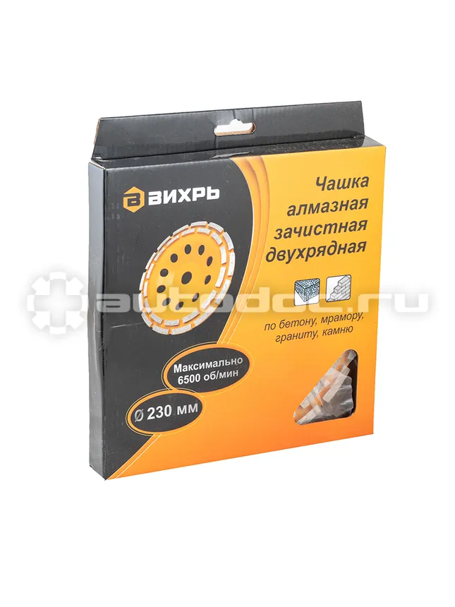 ВИХРЬ Чашка алмазная