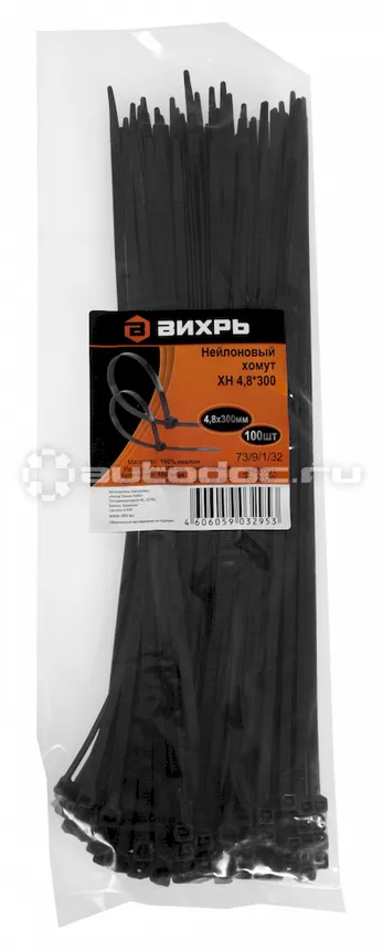 ВИХРЬ Хомут нейлоновый 4,8*300 Ч