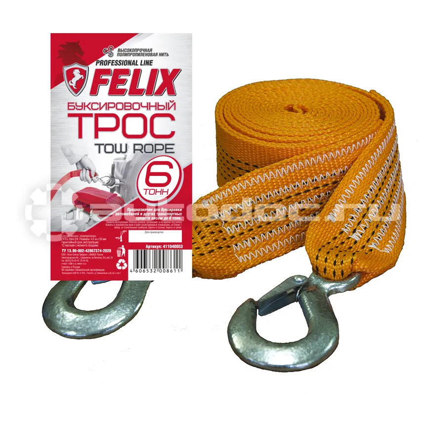 FELIX Трос буксировочный