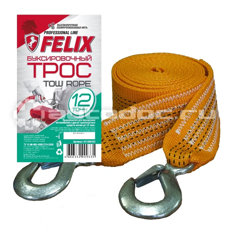 FELIX Трос буксировочный