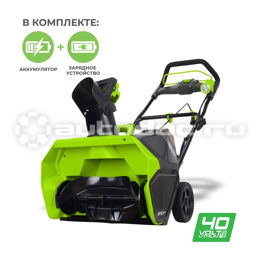 GREENWORKS GD40SB Снегоуборщик