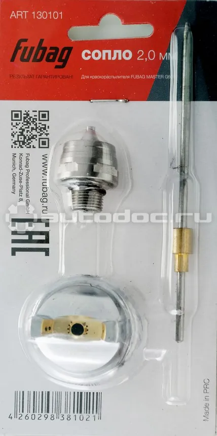 FUBAG Сопло 2.0 мм для краскораспылителя MASTER G600 (игла_головка_ Сопло)