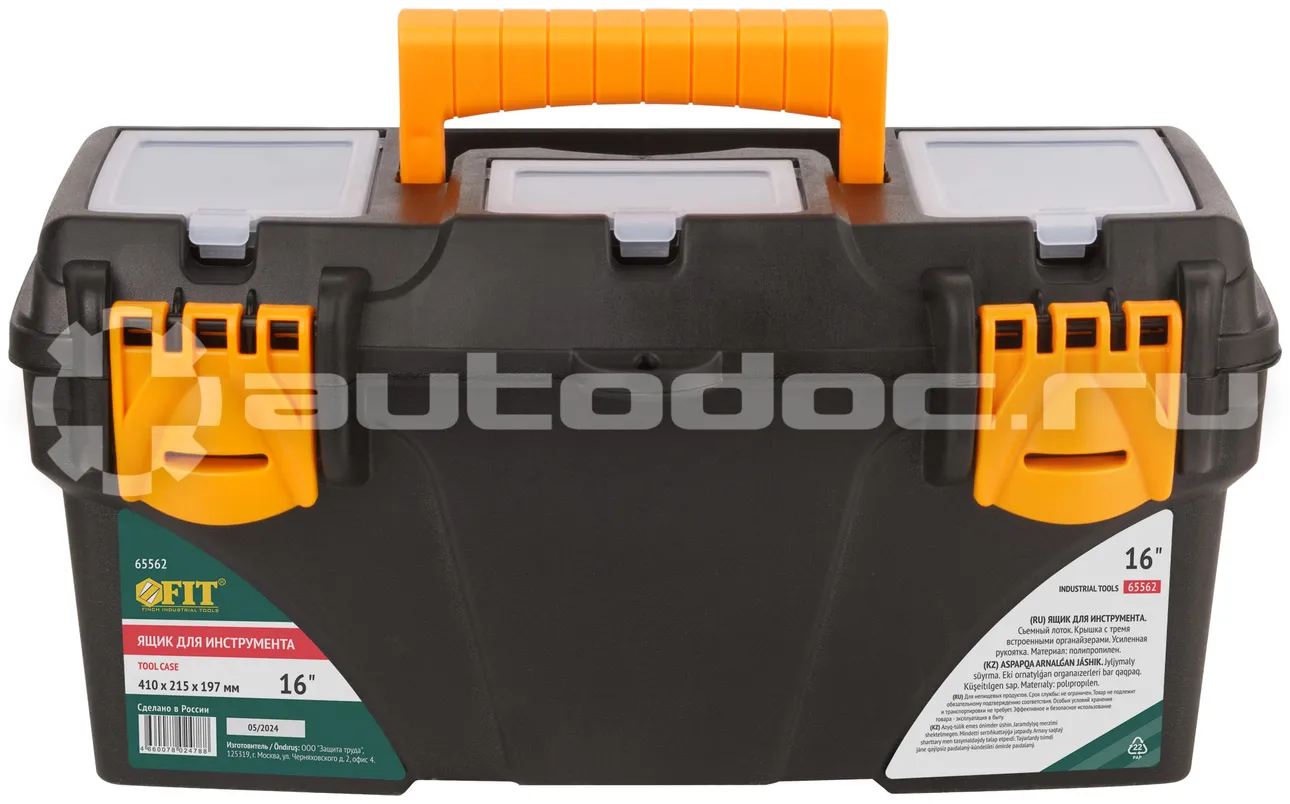 FIT TOOL 65562  Ящик для инструмента пластиковый