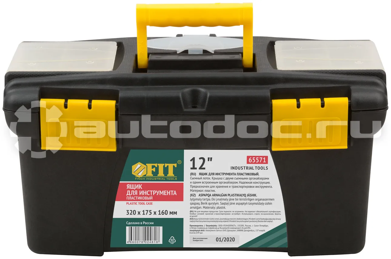 FIT TOOL IT  65571 Ящик для инструмента