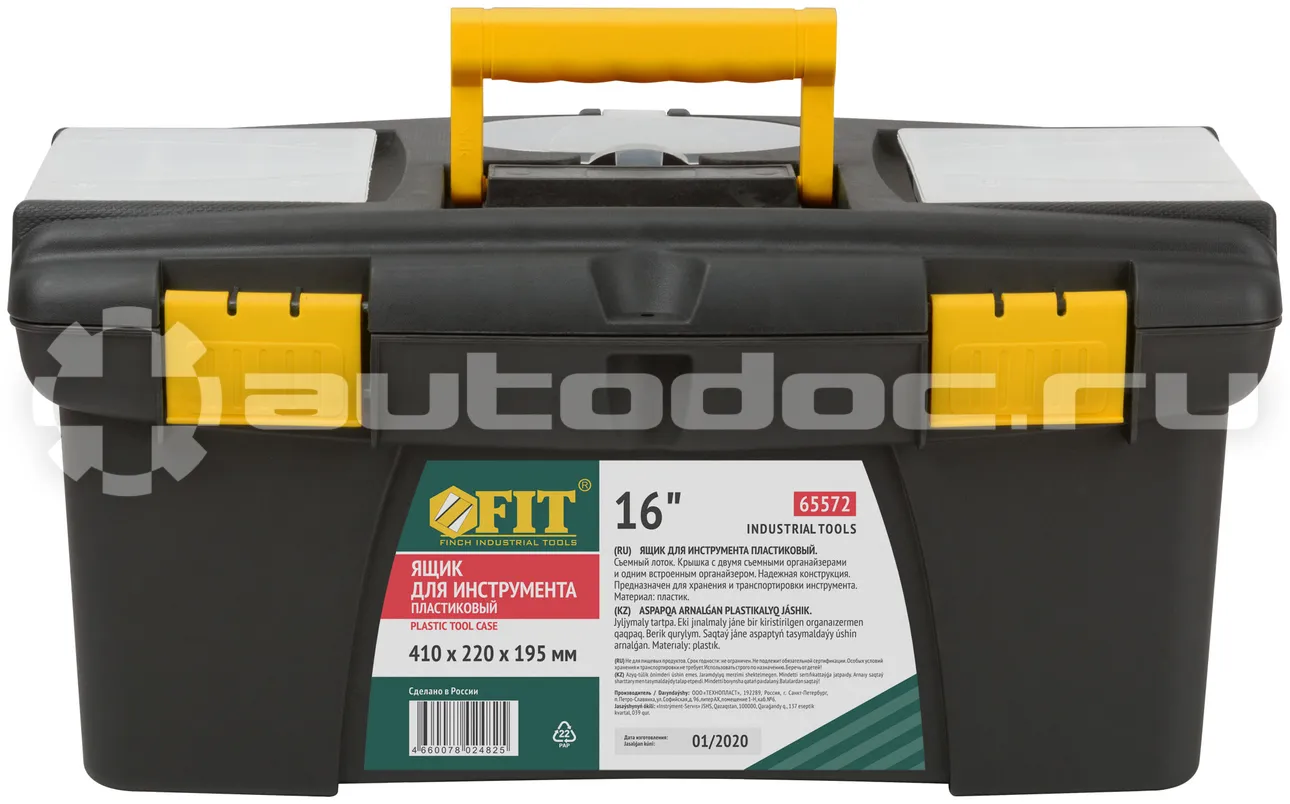 FIT TOOL IT 65572 Ящик для инструмента
