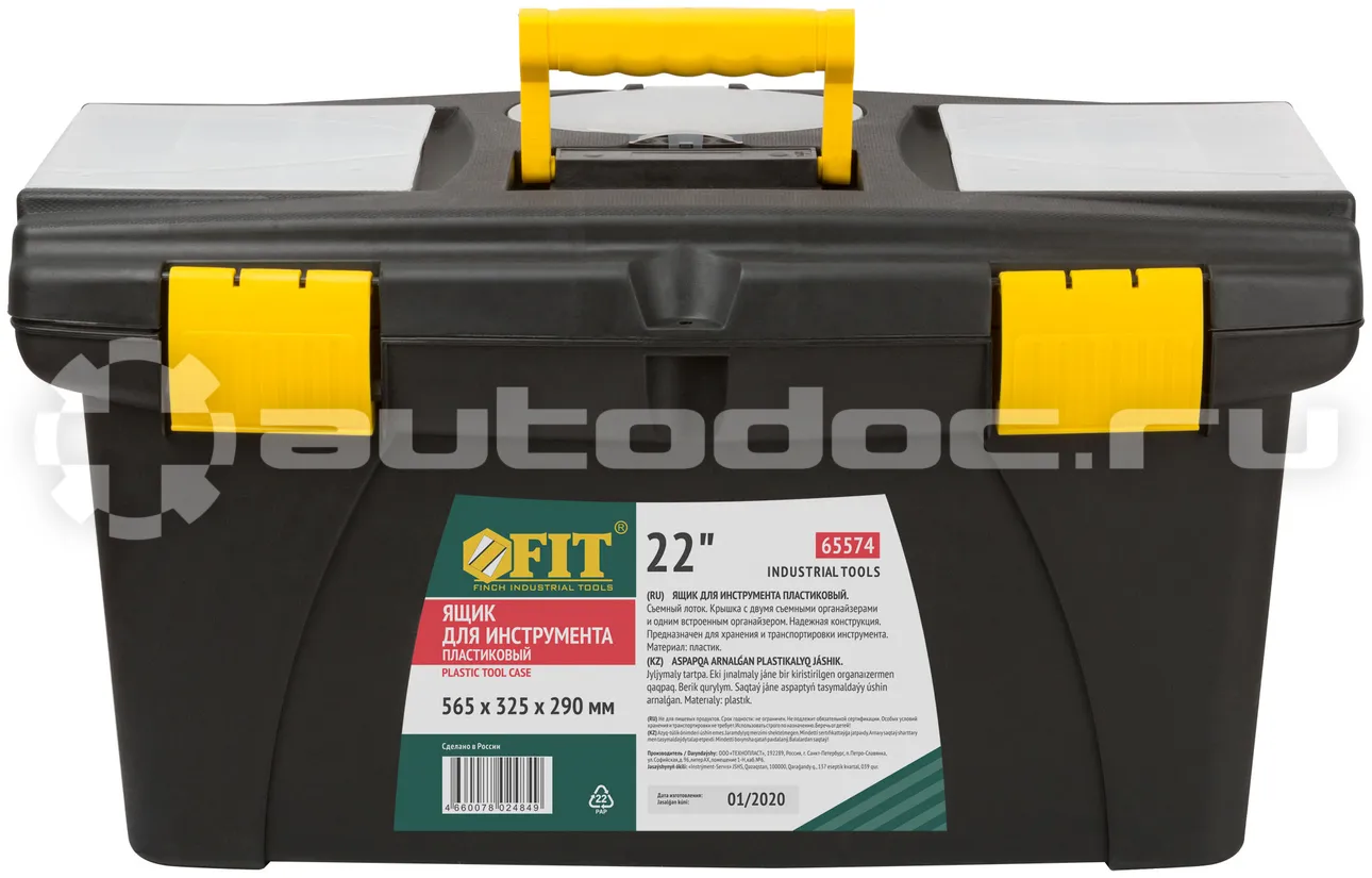 FIT TOOL IT 65574 Ящик для инструмента