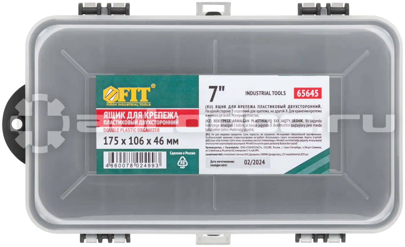 FIT TOOL IT 65645 Ящик для крепежа