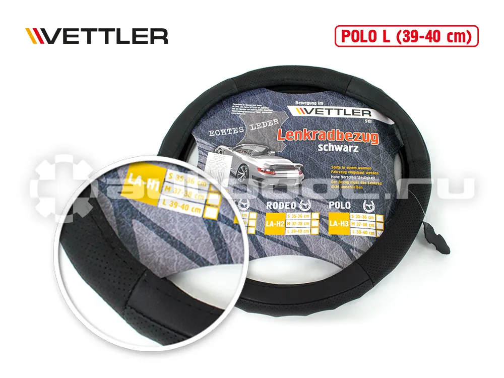 VETTLER Оплетка на руль L 39-40 см