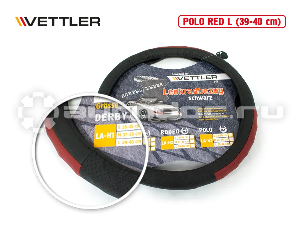 VETTLER Оплетка на руль L 39-40 см