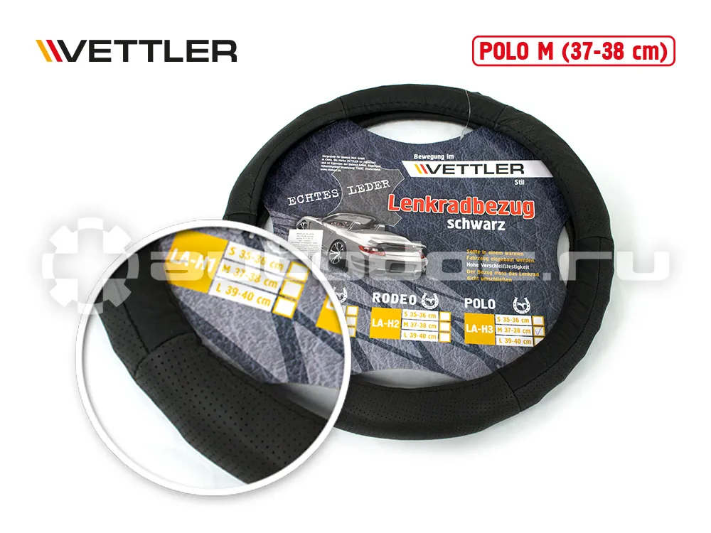VETTLER Оплетка на руль POLO