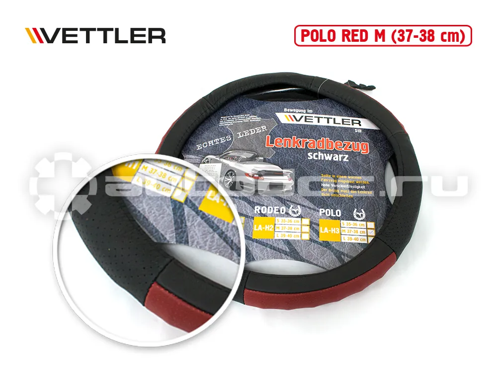 VETTLER Оплетка на руль M 37-38 см