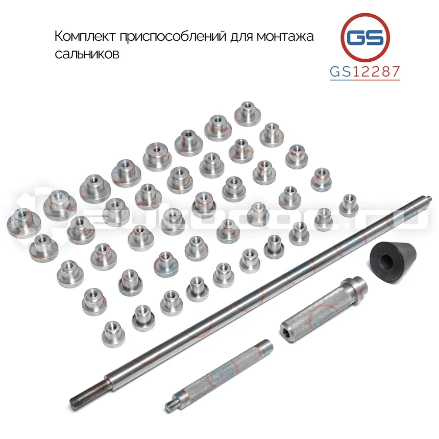 GS Комплект приспособлений для монтажа сальников