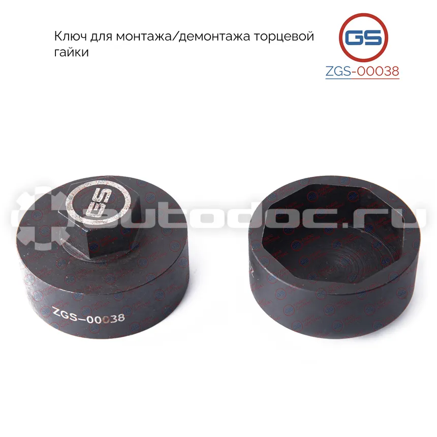 GS Ключ для монтажа/демонтажа торцевой гайки Mazda 6 I / Atenza 2002-2007