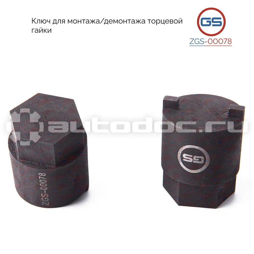 GS Ключ для монтажа/демонтажа торцевой гайки Seat Cordoba 2002-2009 Seat Cordoba 1993-2002