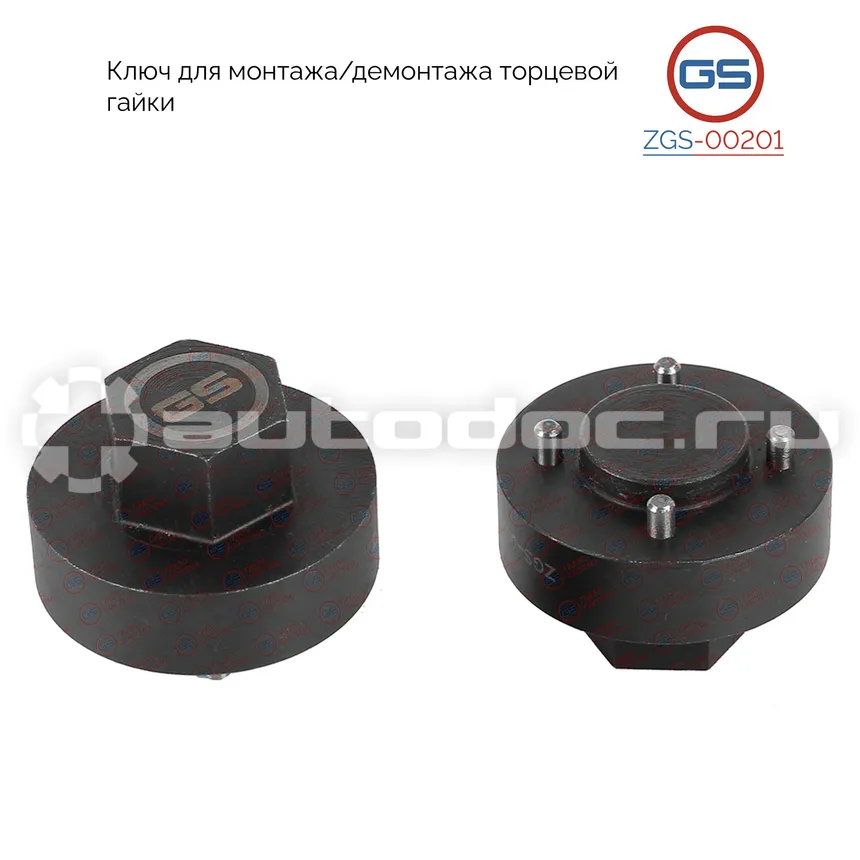 GS Ключ для монтажа/демонтажа торцевой гайки KIA Cerato/Forte 08MY 2008-2013