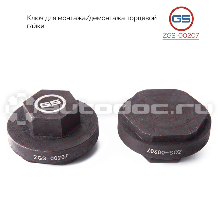 GS Ключ для монтажа/демонтажа торцевой гайки Infiniti QX80 / QX56 2010-